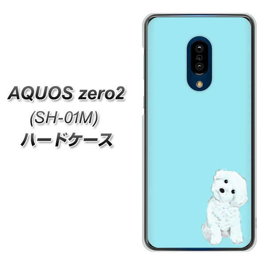 docomo アクオスゼロ2 SH-01M 高画質仕上げ 背面印刷 ハードケース【YJ070 トイプードルホワイト(ブルー)】
