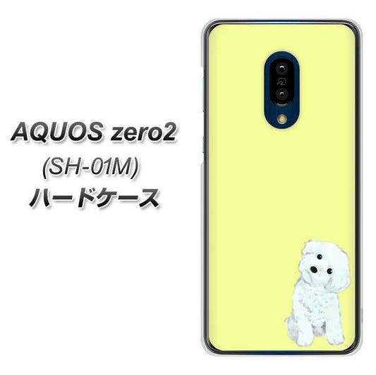 docomo アクオスゼロ2 SH-01M 高画質仕上げ 背面印刷 ハードケース【YJ072 トイプードルホワイト(イエロー)】