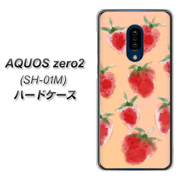 docomo アクオスゼロ2 SH-01M 高画質仕上げ 背面印刷 ハードケース【YJ179 イチゴ 水彩179】