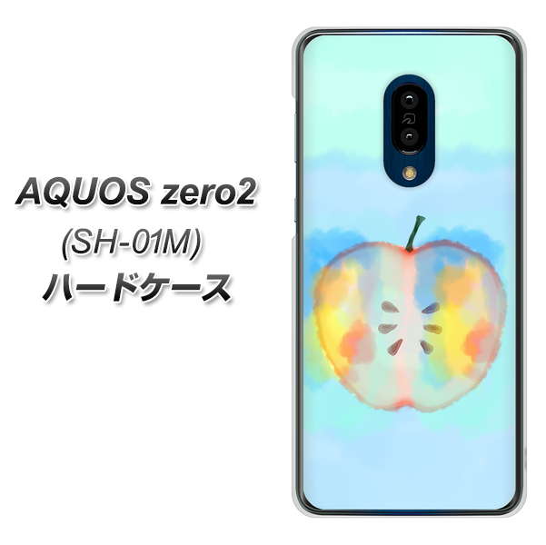 docomo アクオスゼロ2 SH-01M 高画質仕上げ 背面印刷 ハードケース【YJ181 りんご 水彩181】