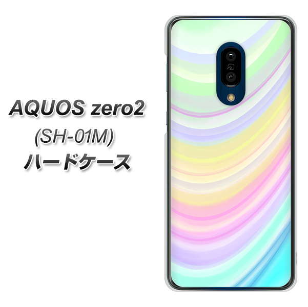 docomo アクオスゼロ2 SH-01M 高画質仕上げ 背面印刷 ハードケース【YJ312 カラー レインボー】