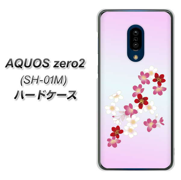 docomo アクオスゼロ2 SH-01M 高画質仕上げ 背面印刷 ハードケース【YJ320 桜 和】