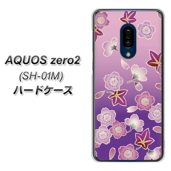 docomo アクオスゼロ2 SH-01M 高画質仕上げ 背面印刷 ハードケース【YJ324 和柄 桜 もみじ】