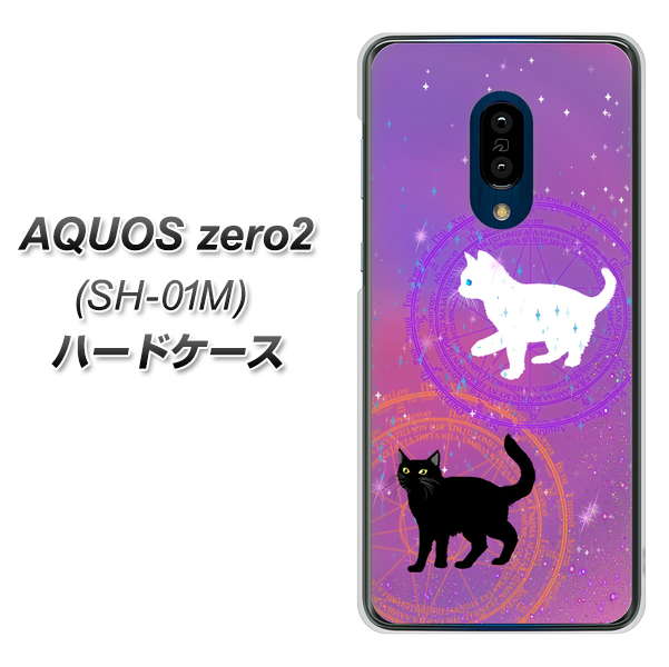 docomo アクオスゼロ2 SH-01M 高画質仕上げ 背面印刷 ハードケース【YJ328 魔法陣猫 キラキラ　かわいい　ピンク】