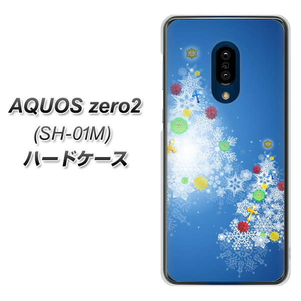 docomo アクオスゼロ2 SH-01M 高画質仕上げ 背面印刷 ハードケース【YJ347 クリスマスツリー】