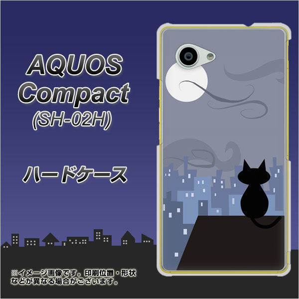 docomo アクオスコンパクト SH-02H 高画質仕上げ 背面印刷 ハードケース【012 屋根の上のねこ】
