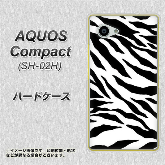 AQUOS Compact SH-02H docomo 054 ゼブラ ハードケース 背面印刷