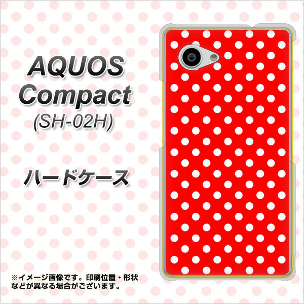 docomo アクオスコンパクト SH-02H 高画質仕上げ 背面印刷 ハードケース【055 シンプル柄(水玉) レッド】