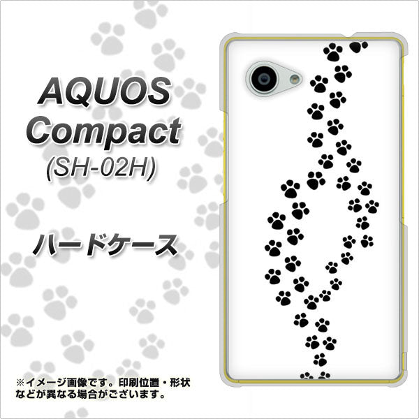 docomo アクオスコンパクト SH-02H 高画質仕上げ 背面印刷 ハードケース【066 あしあと】