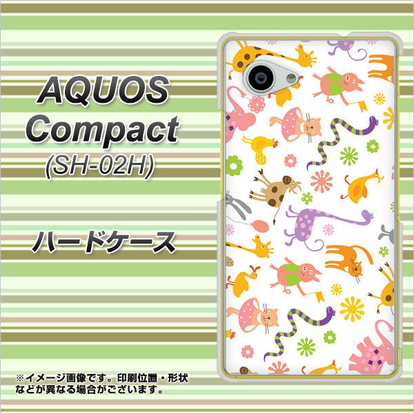 docomo アクオスコンパクト SH-02H 高画質仕上げ 背面印刷 ハードケース【134 Harry up!】