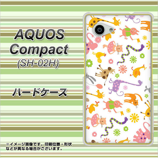 AQUOS Compact SH-02H docomo 134 Harry up! ハードケース 背面印刷