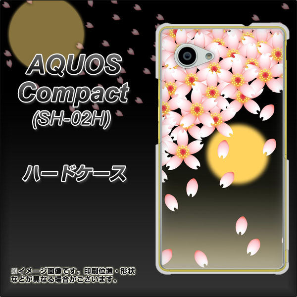 docomo アクオスコンパクト SH-02H 高画質仕上げ 背面印刷 ハードケース【136 満月と夜桜】