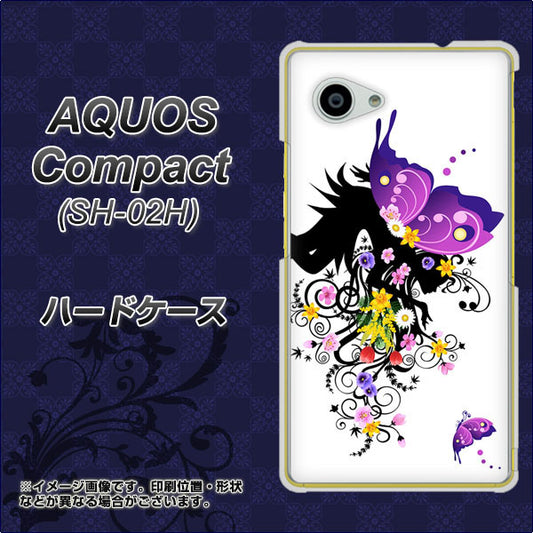 AQUOS Compact SH-02H docomo 146 蝶の精と春の花 ハードケース 背面印刷