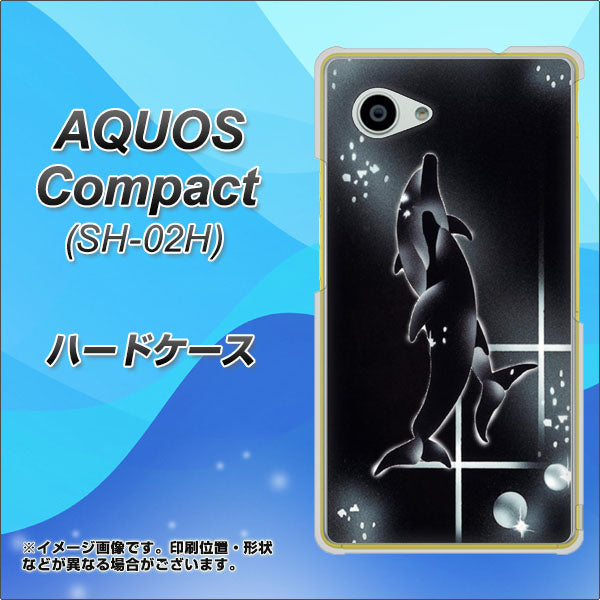 docomo アクオスコンパクト SH-02H 高画質仕上げ 背面印刷 ハードケース【158 ブラックドルフィン】