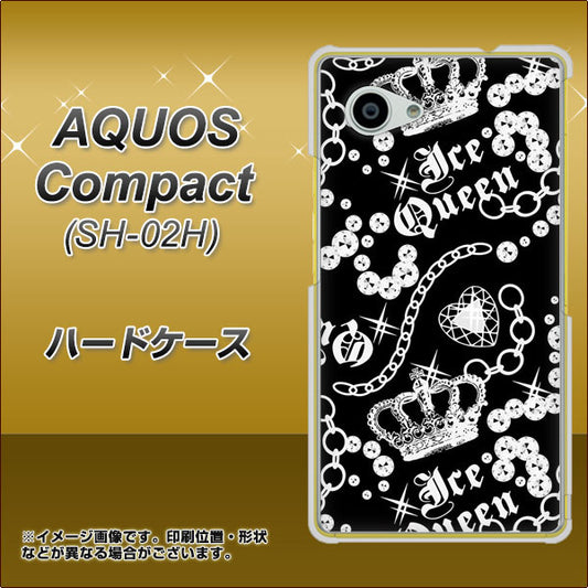 AQUOS Compact SH-02H docomo 187 ゴージャス クラウン ハードケース 背面印刷