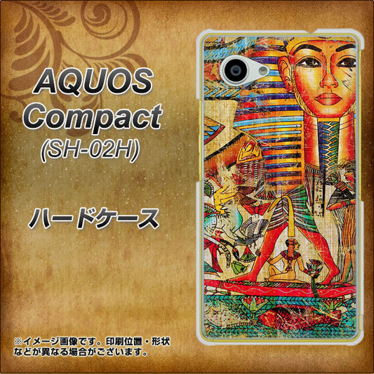 AQUOS Compact SH-02H docomo 329 ナイル ツタンカーメン ハードケース 背面印刷