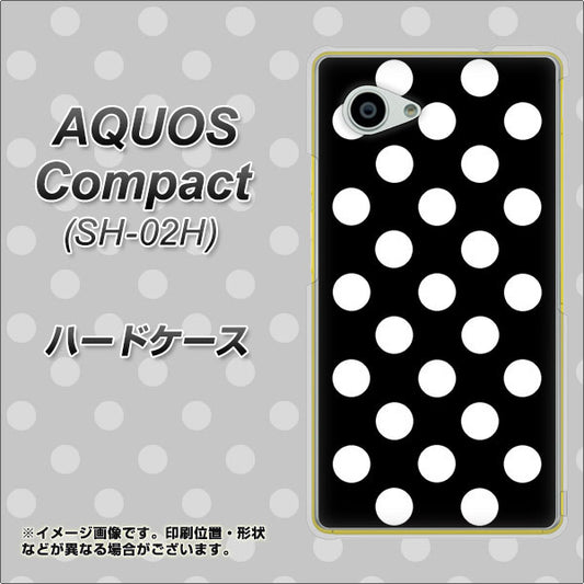 AQUOS Compact SH-02H docomo 332 シンプル柄(水玉)ブラックBig ハードケース 背面印刷
