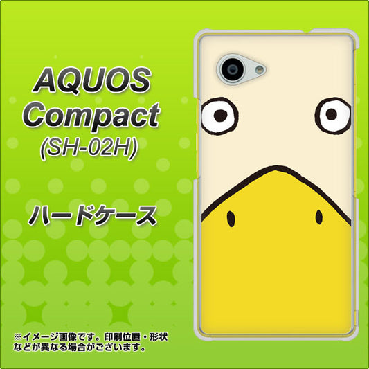 AQUOS Compact SH-02H docomo 347 あひる ハードケース 背面印刷