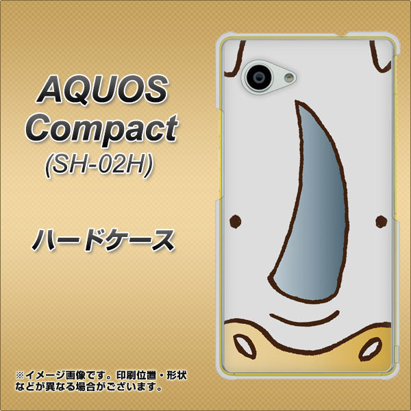 docomo アクオスコンパクト SH-02H 高画質仕上げ 背面印刷 ハードケース【350 さい】