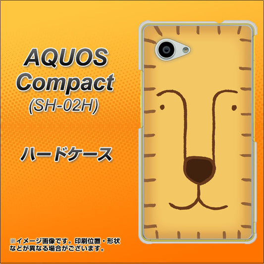 AQUOS Compact SH-02H docomo 356 らいおん ハードケース 背面印刷