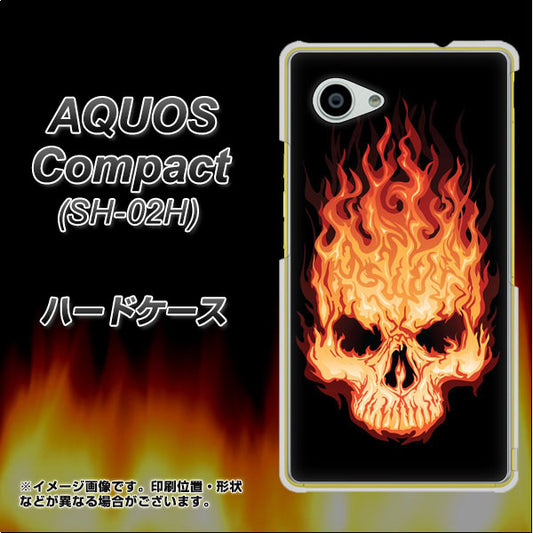 AQUOS Compact SH-02H docomo 364 ドクロの怒り ハードケース 背面印刷