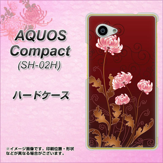 AQUOS Compact SH-02H docomo 375 優美な菊 ハードケース 背面印刷