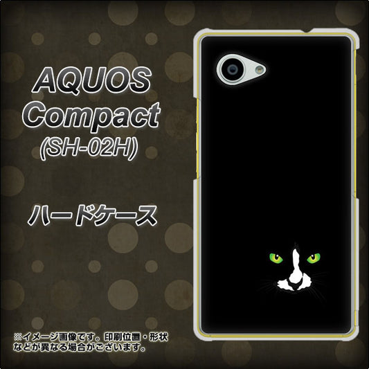 AQUOS Compact SH-02H docomo 398 黒ネコ ハードケース 背面印刷
