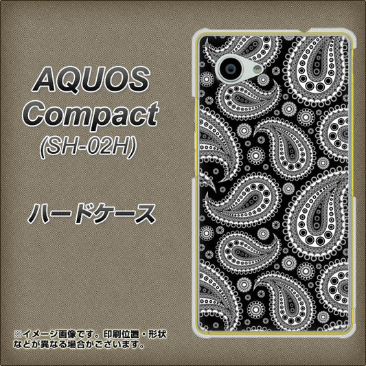 AQUOS Compact SH-02H docomo 421 ベイズリー ハードケース 背面印刷