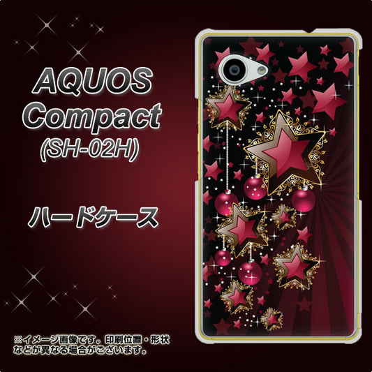 AQUOS Compact SH-02H docomo 434 星の壁 ハードケース 背面印刷