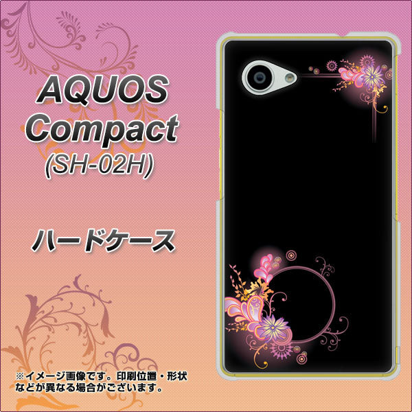 docomo アクオスコンパクト SH-02H 高画質仕上げ 背面印刷 ハードケース【437 華のフレーム】