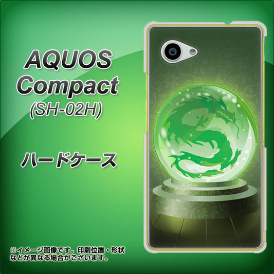 AQUOS Compact SH-02H docomo 439 水晶に浮かぶ龍 ハードケース 背面印刷