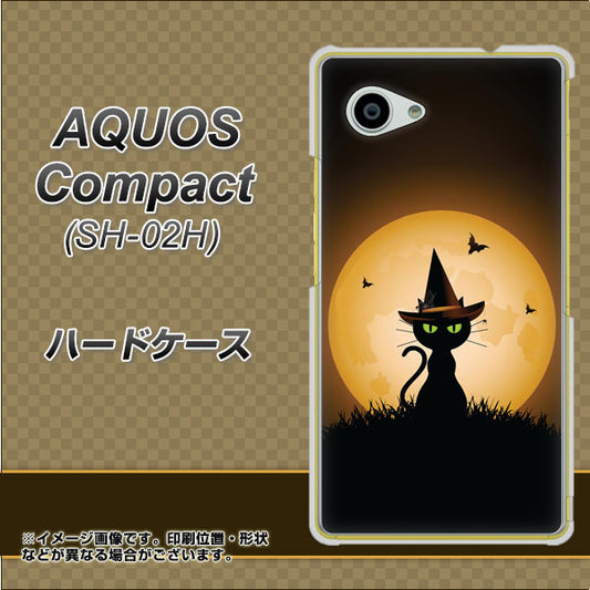 AQUOS Compact SH-02H docomo 440 猫の魔法使い ハードケース 背面印刷