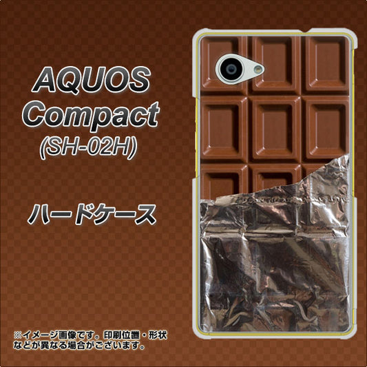AQUOS Compact SH-02H docomo 451 板チョコ ハードケース 背面印刷