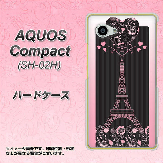 AQUOS Compact SH-02H docomo 469 ピンクのエッフェル塔 ハードケース 背面印刷