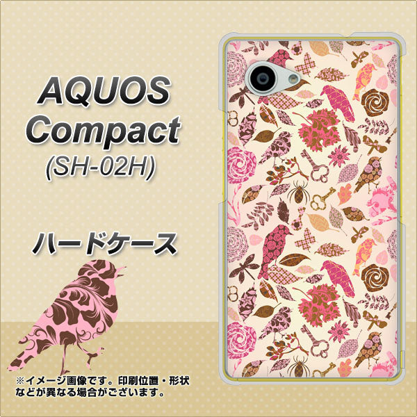 docomo アクオスコンパクト SH-02H 高画質仕上げ 背面印刷 ハードケース【640 おしゃれな小鳥】