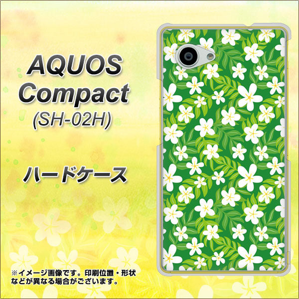 docomo アクオスコンパクト SH-02H 高画質仕上げ 背面印刷 ハードケース【760 ジャスミンの花畑】