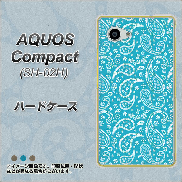 docomo アクオスコンパクト SH-02H 高画質仕上げ 背面印刷 ハードケース【766 ペイズリーブルー】