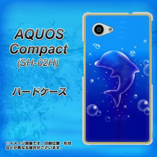 docomo アクオスコンパクト SH-02H 高画質仕上げ 背面印刷 ハードケース【1046 イルカのお昼寝】