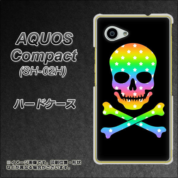 docomo アクオスコンパクト SH-02H 高画質仕上げ 背面印刷 ハードケース【1072 ドクロフレームレインボースター】