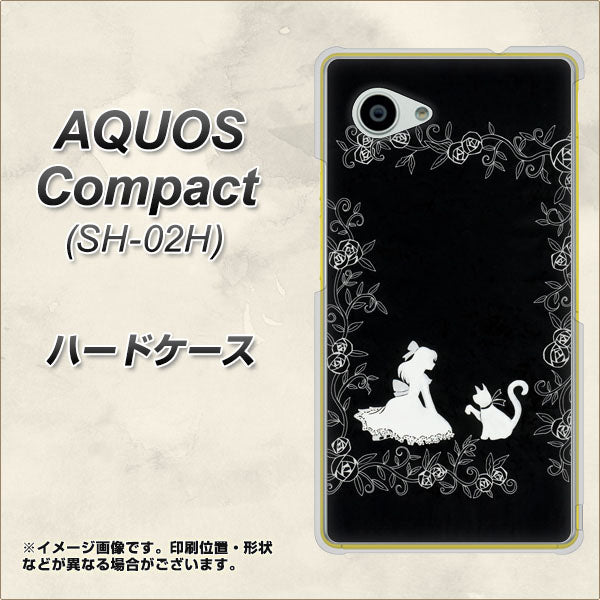 docomo アクオスコンパクト SH-02H 高画質仕上げ 背面印刷 ハードケース【1097 お姫様とネコ(モノトーン)】