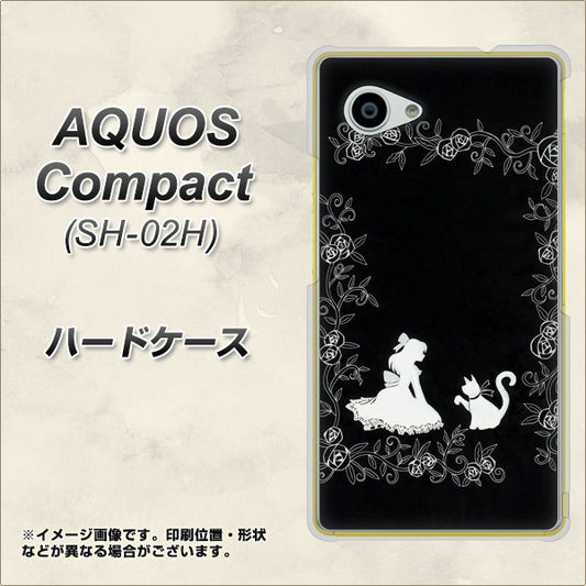 docomo アクオスコンパクト SH-02H 高画質仕上げ 背面印刷 ハードケース【1097 お姫様とネコ(モノトーン)】