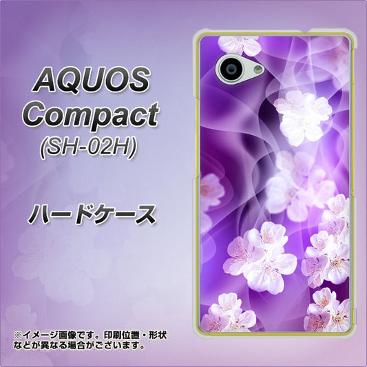 docomo アクオスコンパクト SH-02H 高画質仕上げ 背面印刷 ハードケース【1211 桜とパープルの風】