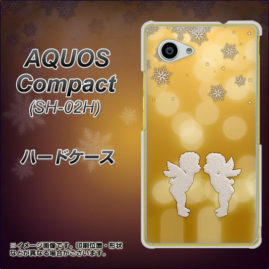 docomo アクオスコンパクト SH-02H 高画質仕上げ 背面印刷 ハードケース【1247 エンジェルkiss(S)】
