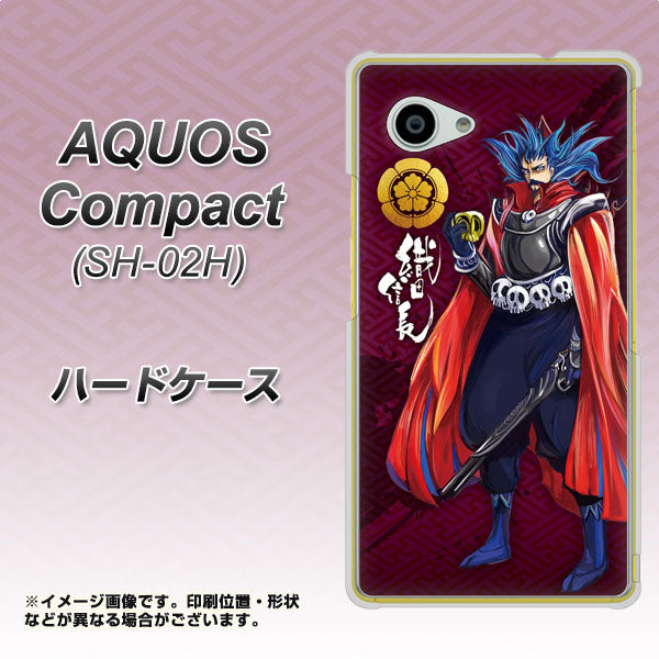 docomo アクオスコンパクト SH-02H 高画質仕上げ 背面印刷 ハードケース【AB808 織田信長 イラストと家紋】
