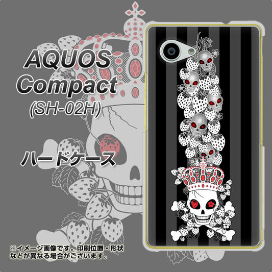 docomo アクオスコンパクト SH-02H 高画質仕上げ 背面印刷 ハードケース【AG802 苺骸骨王冠蔦(黒)】
