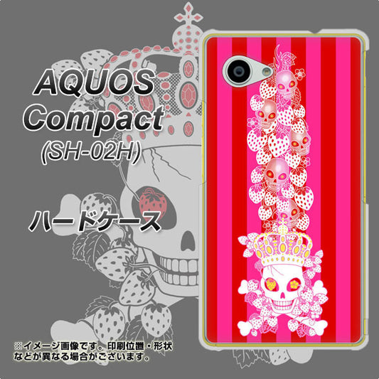 docomo アクオスコンパクト SH-02H 高画質仕上げ 背面印刷 ハードケース【AG803 苺骸骨王冠蔦(ピンク)】