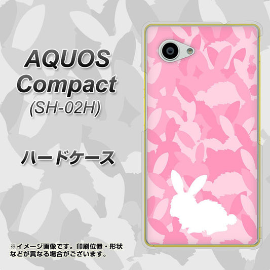 docomo アクオスコンパクト SH-02H 高画質仕上げ 背面印刷 ハードケース【AG804 うさぎ迷彩風(ピンク)】