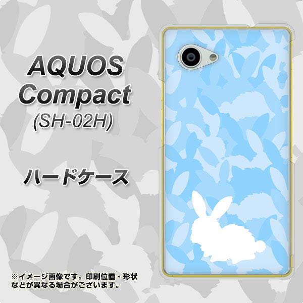 docomo アクオスコンパクト SH-02H 高画質仕上げ 背面印刷 ハードケース【AG805 うさぎ迷彩風(水色)】