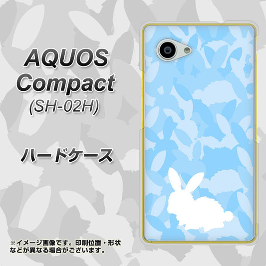 docomo アクオスコンパクト SH-02H 高画質仕上げ 背面印刷 ハードケース【AG805 うさぎ迷彩風(水色)】
