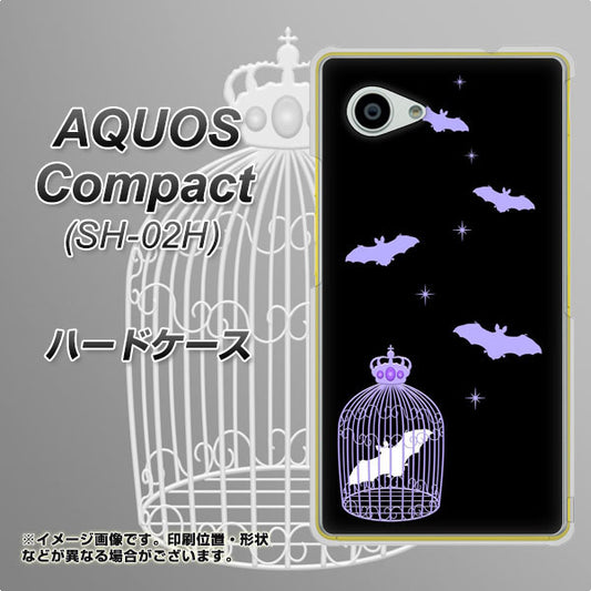 docomo アクオスコンパクト SH-02H 高画質仕上げ 背面印刷 ハードケース【AG810 こうもりの王冠鳥かご(黒×紫)】